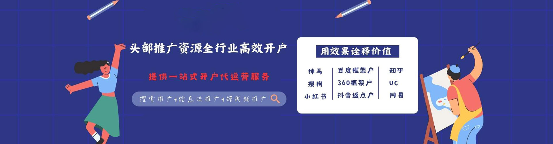 东坡信息流代理